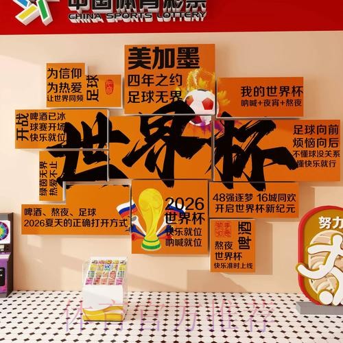 世界杯下注实时最佳